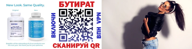 Бутират бутик  Купить закладки  Грязовец 