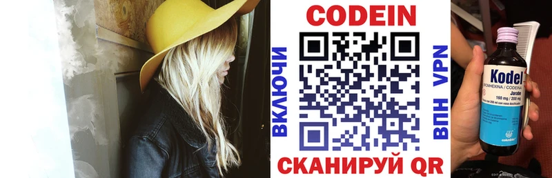 Купить где  Грязовец  Codein напиток Lean (лин) 