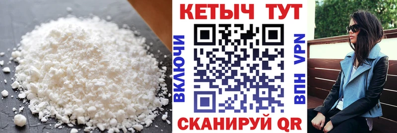 КЕТАМИН ketamine  Купить где  Грязовец 